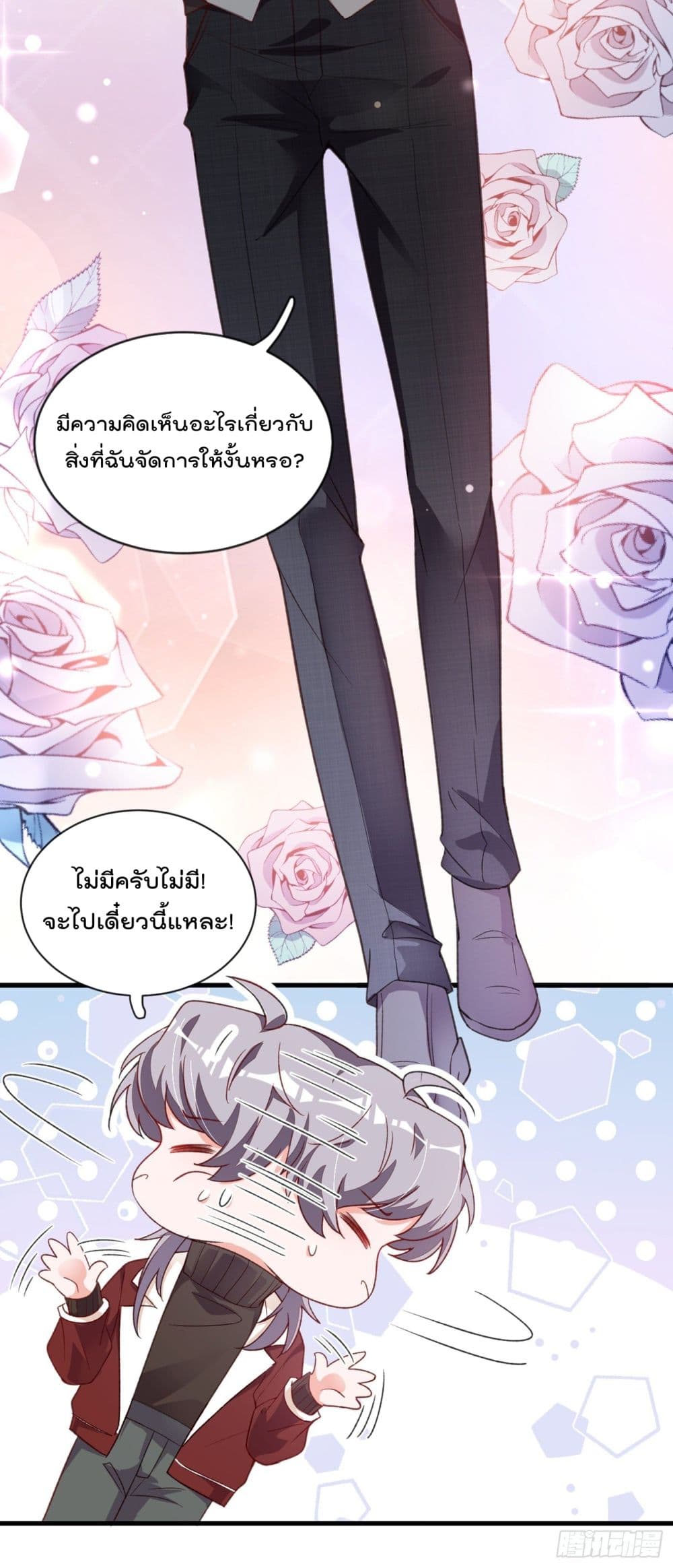 Whispers of The Devil 22 (24)